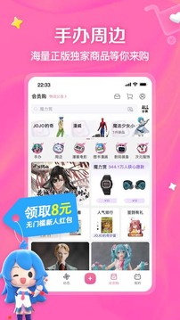 嗶哩嗶哩截圖