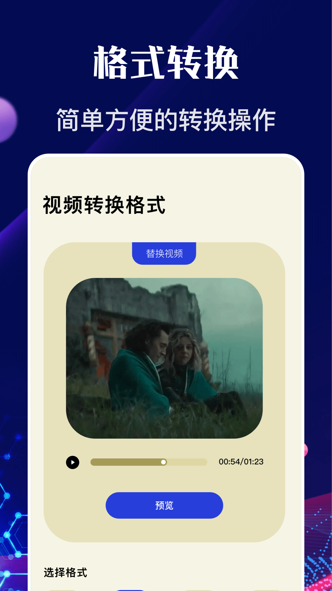 应用截图4预览