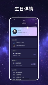 星愿助手截圖
