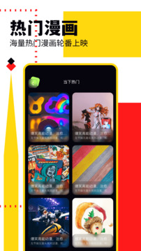 親親漫畫截圖