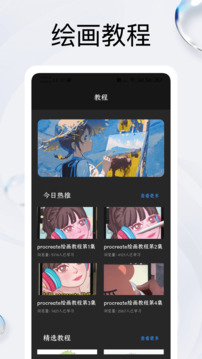 插畫(huà)截圖