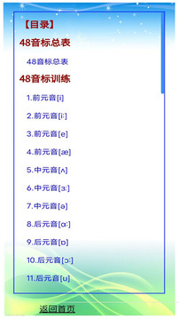 外教ABC截圖