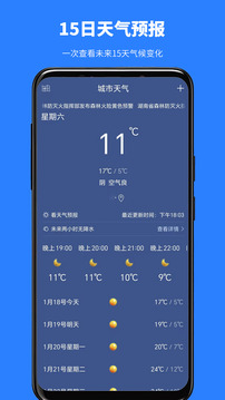 看天氣預報截圖