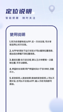定位電話截圖