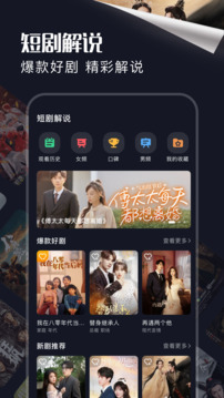 飯余劇場截圖
