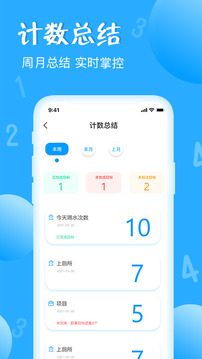 標(biāo)準(zhǔn)計數(shù)器截圖