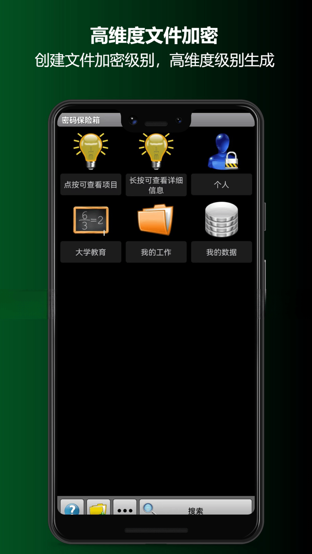 私密空間保險箱截圖預(yù)覽