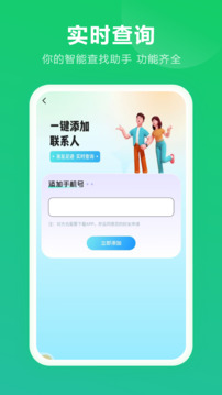 查定位截圖