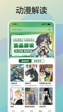 囧動(dòng)漫截圖