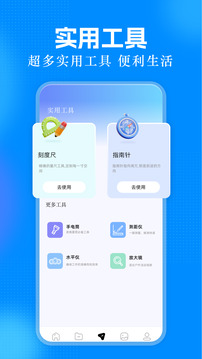 手機(jī)管家截圖