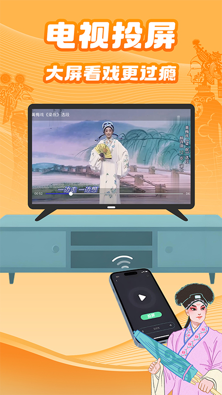 梨園行戲曲截圖預(yù)覽