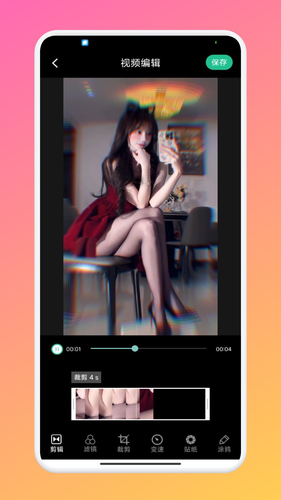 应用截图4预览