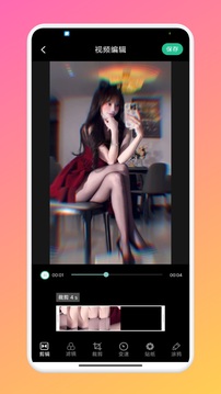 紅桃視頻截圖