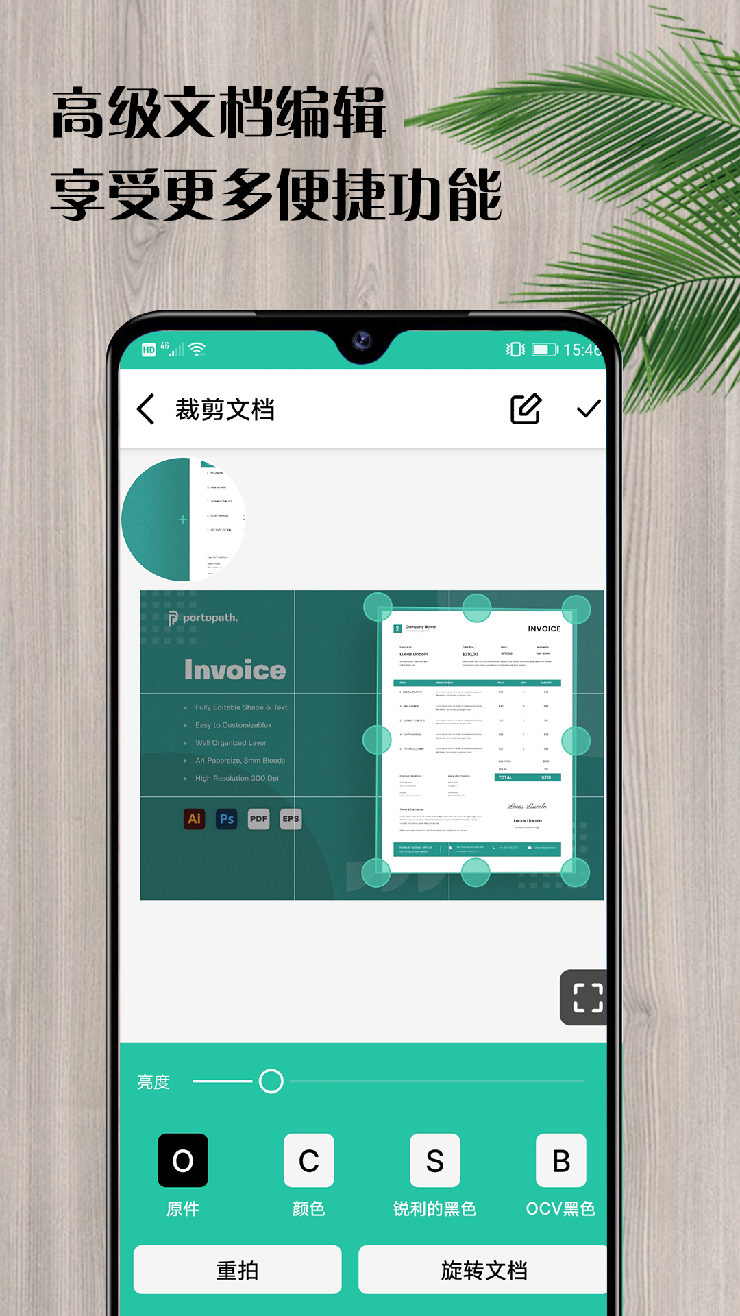 瑾軟掃描截圖預(yù)覽