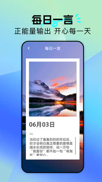 黃歷通解截圖