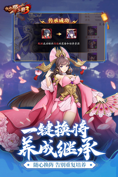 放開那三國3截圖