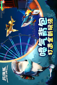 饑餓鯊：世界截圖