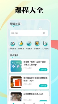 知意趣學(xué)截圖