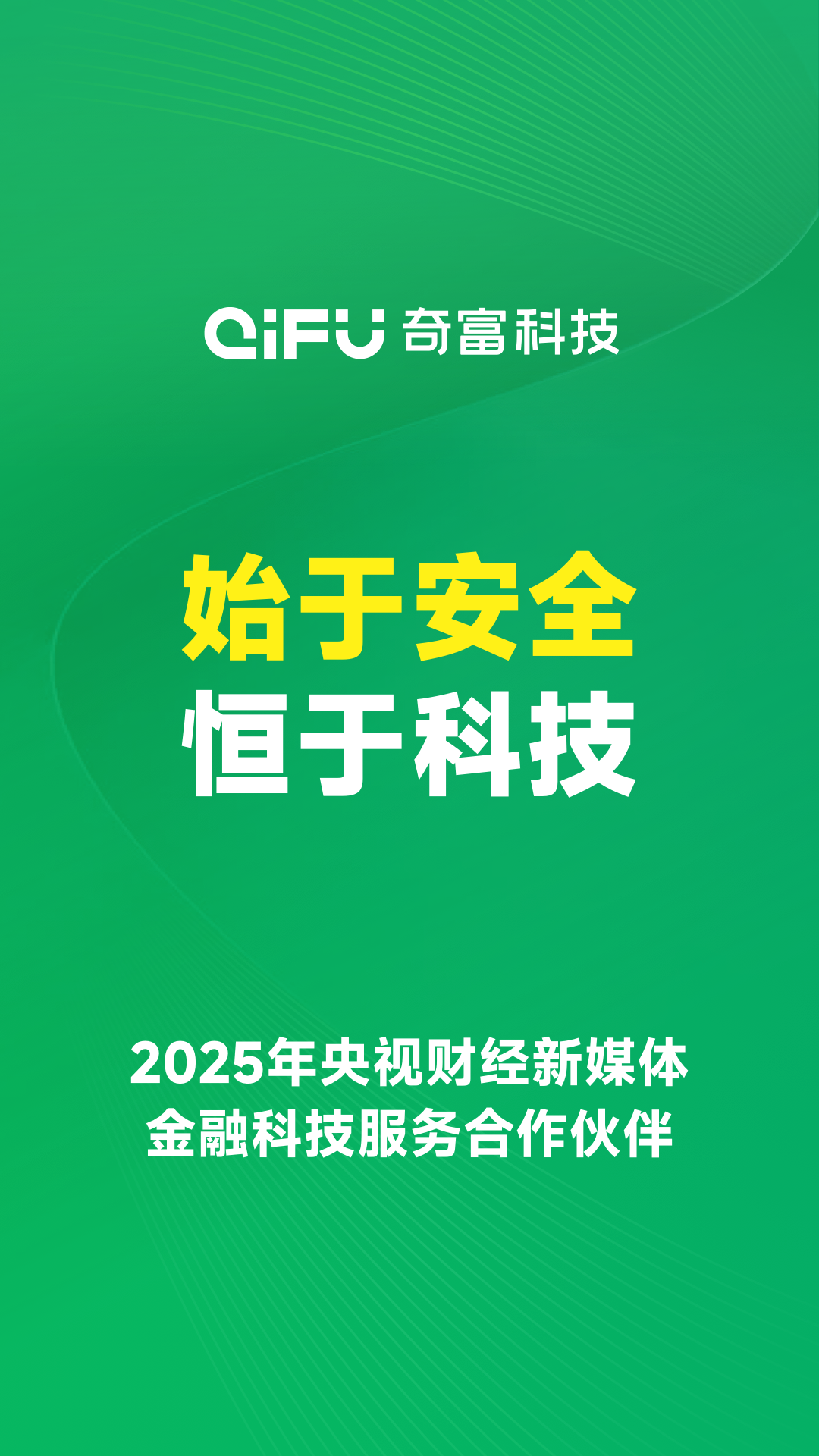 奇富周轉靈截圖預覽