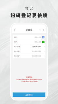 小門官截圖