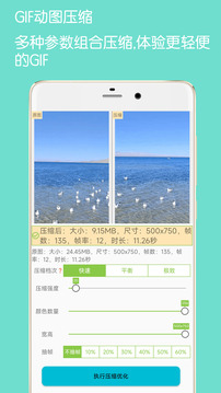 GIF動圖制作截圖