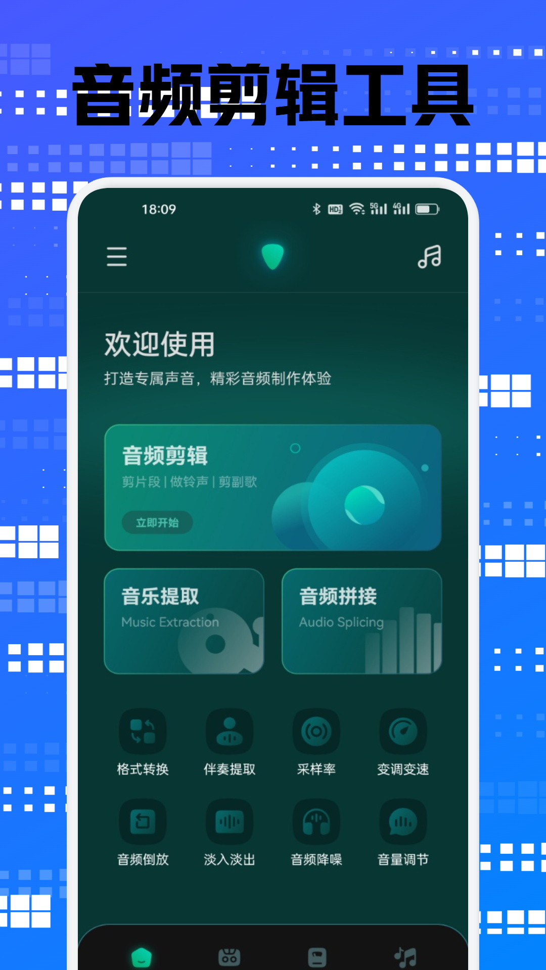 泡泡音樂截圖預(yù)覽