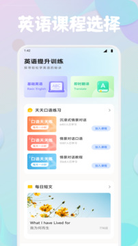 Lingohut截圖