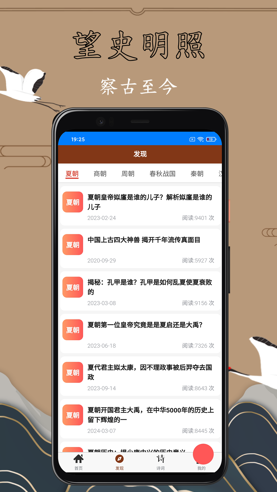 問鼎截圖預(yù)覽