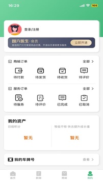減排先鋒截圖