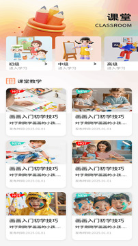 月光截圖