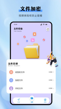 TM文件管理截圖