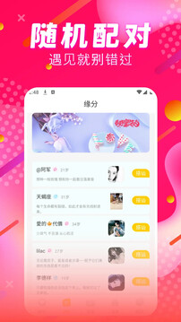 喵伴截圖
