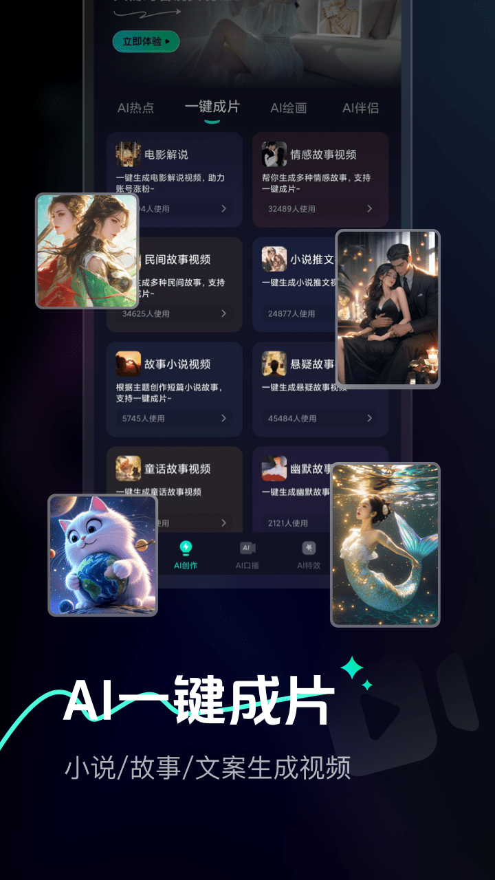 Ai Max截圖預(yù)覽