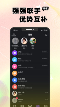 嘹歌截圖
