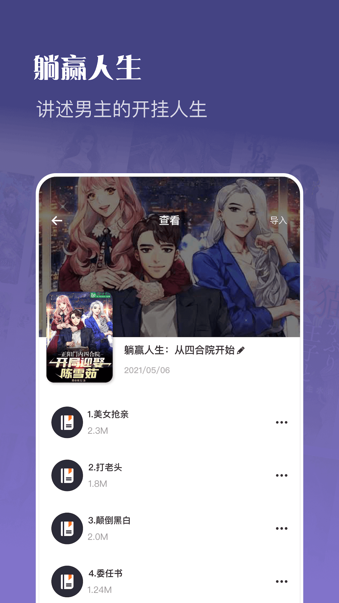 应用截图3预览