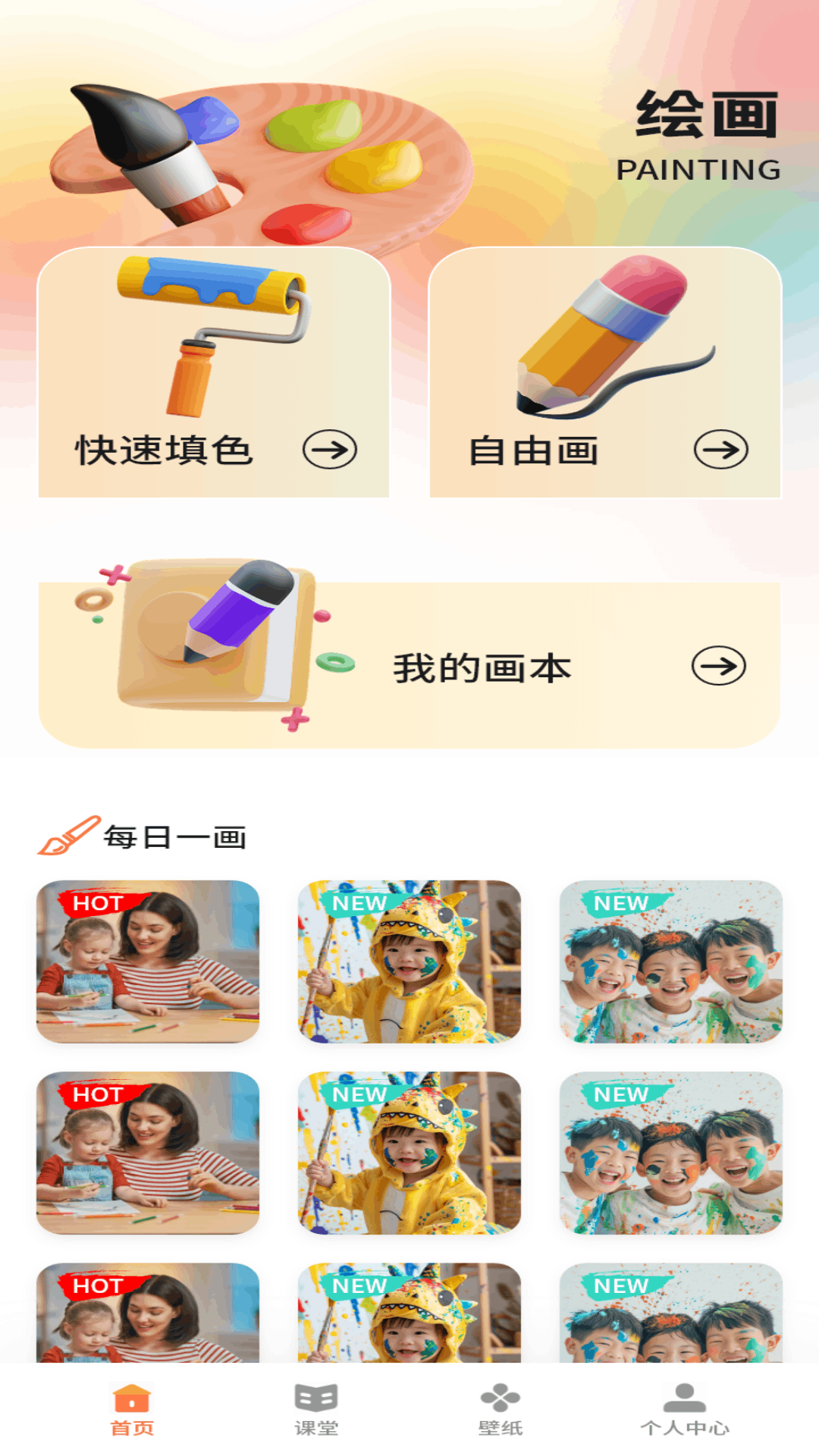 月光截圖預(yù)覽