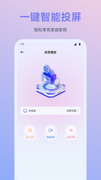 閃映劇場截圖