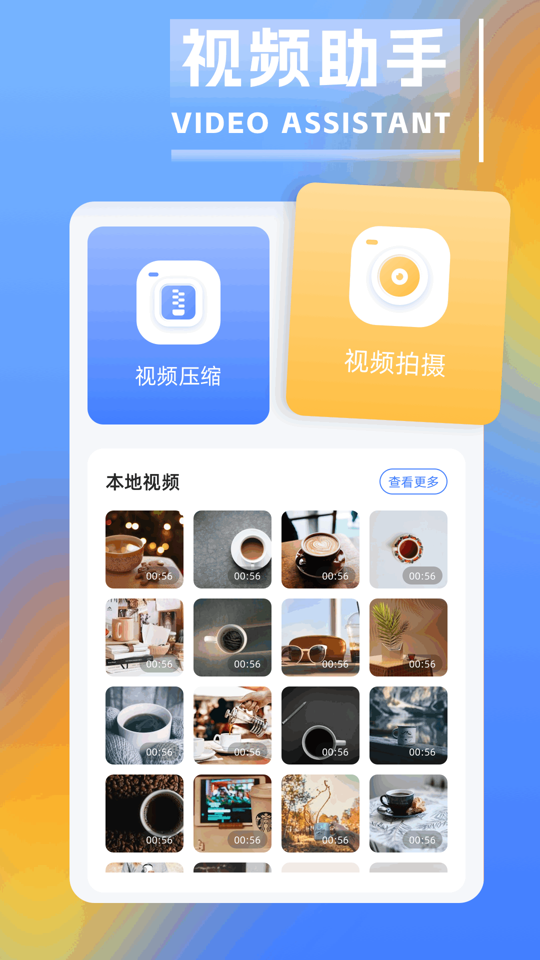 应用截图2预览