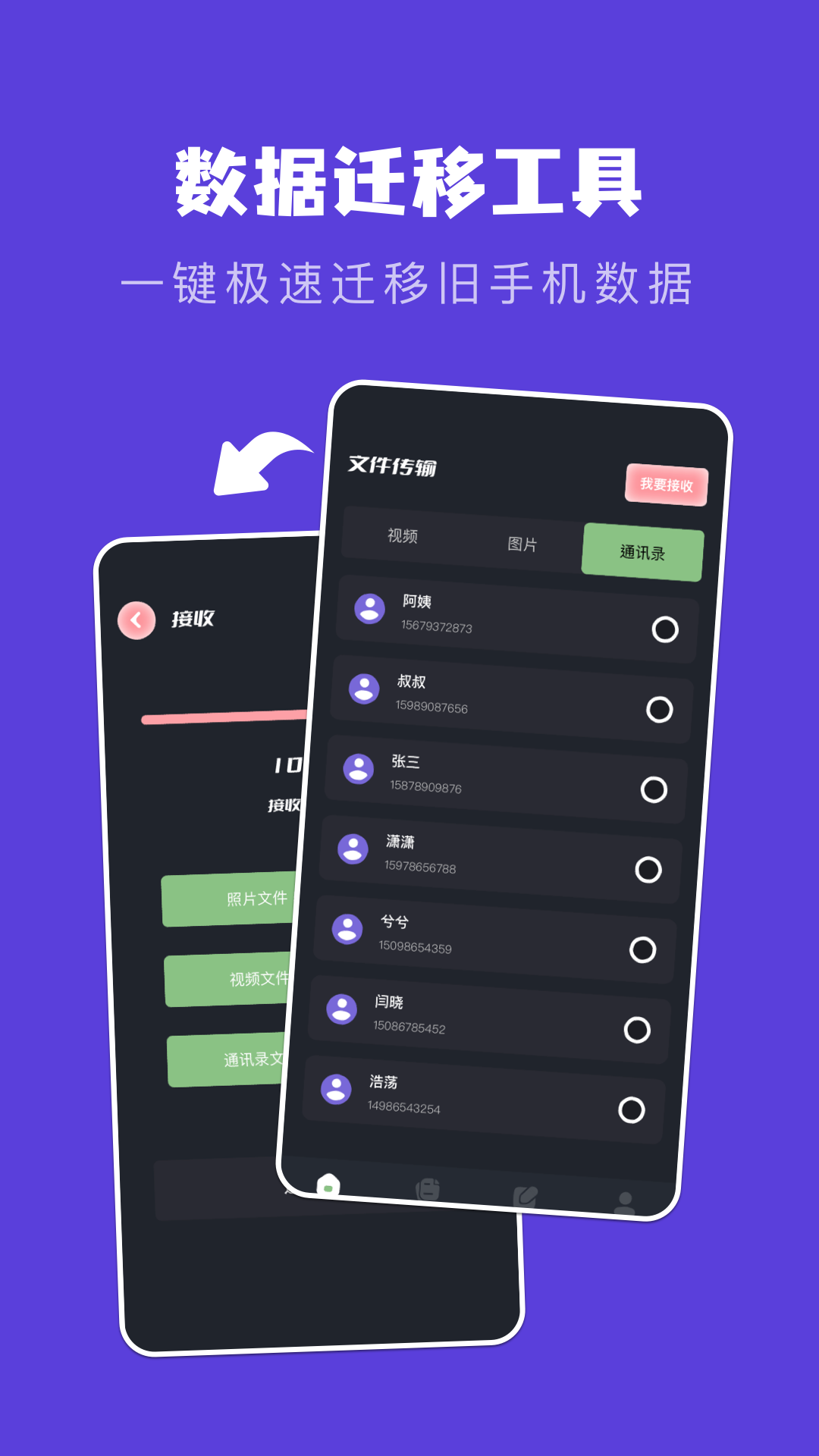 手機克隆截圖預覽