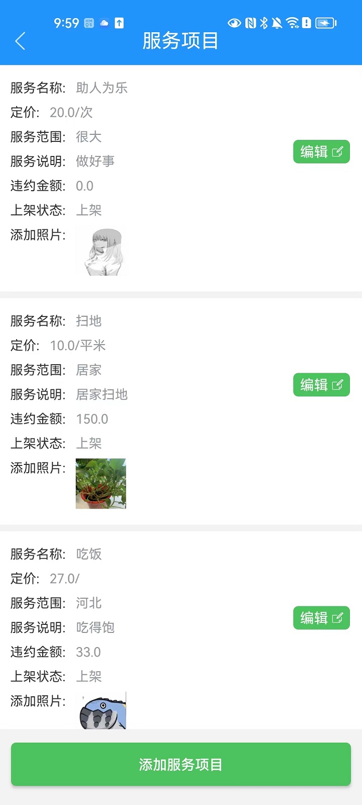 应用截图2预览