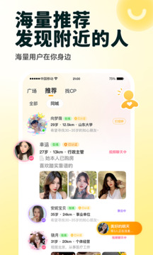 伊對截圖