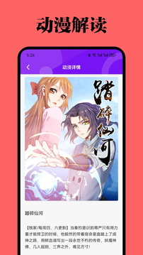 MyComic截圖