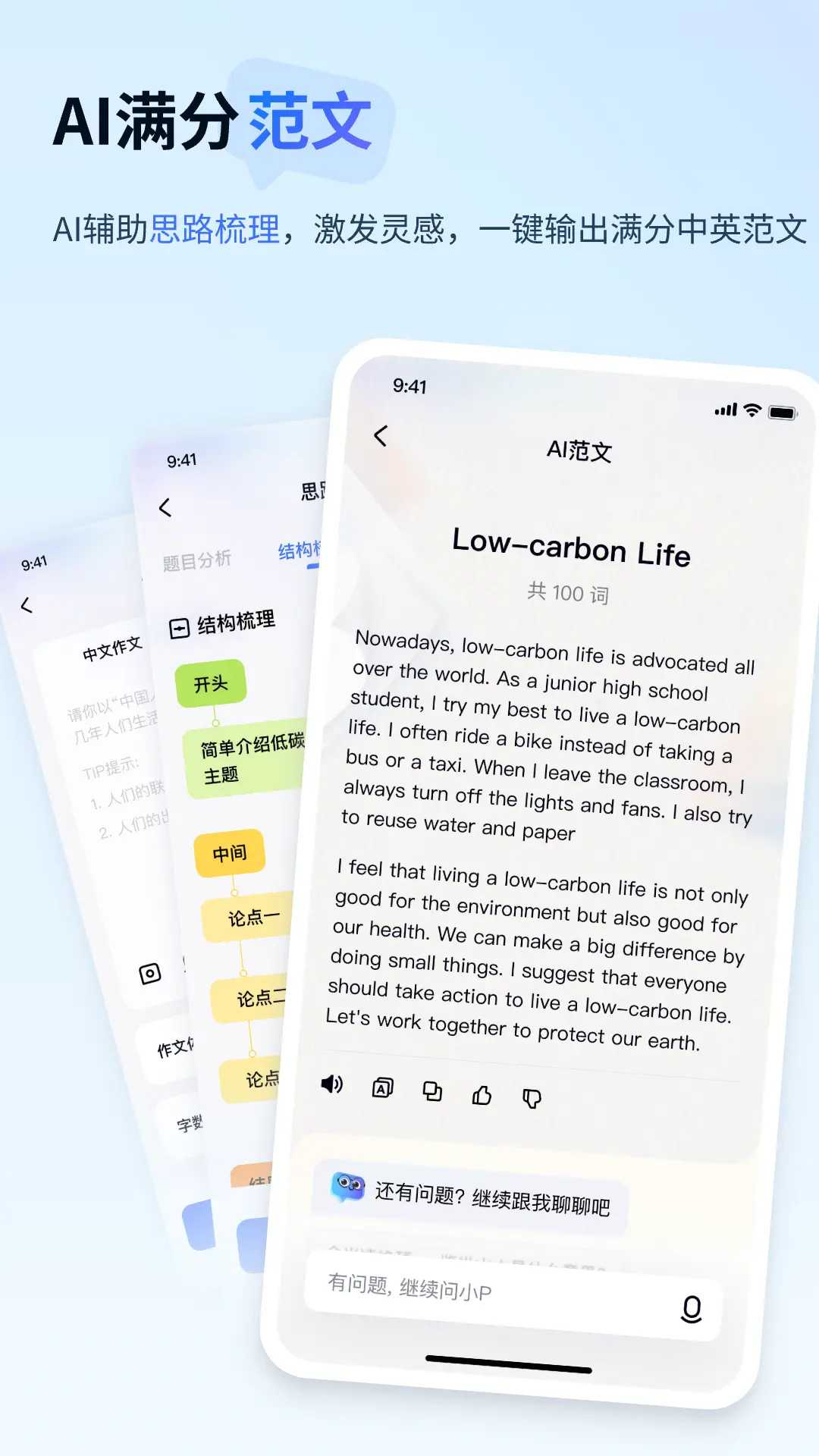 有道小P截圖預(yù)覽