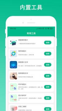 極簡(jiǎn)瀏覽器截圖