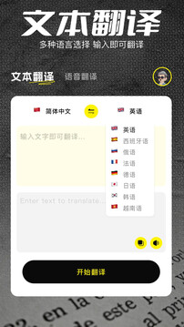 翻譯官截圖