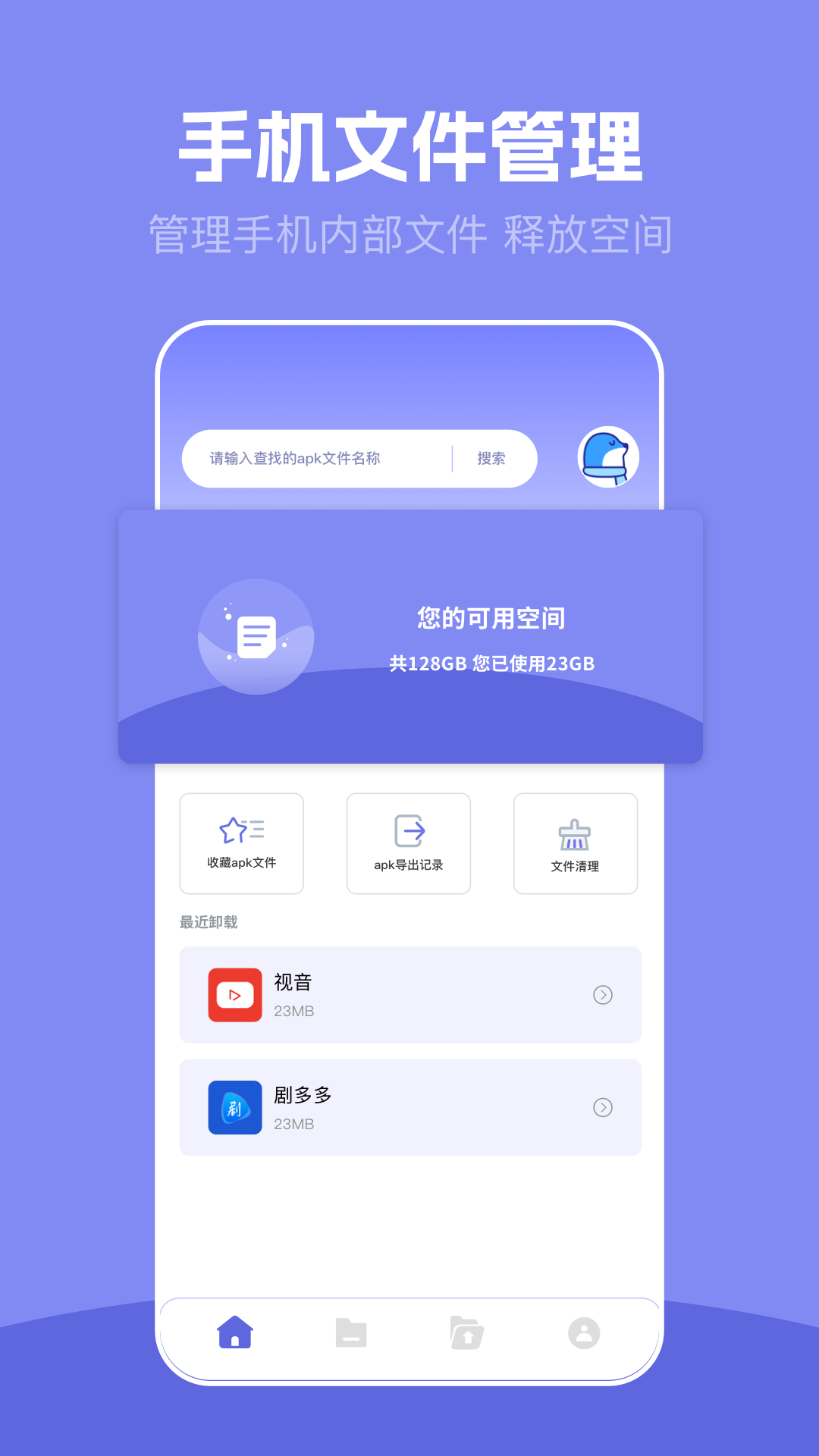 应用截图1预览