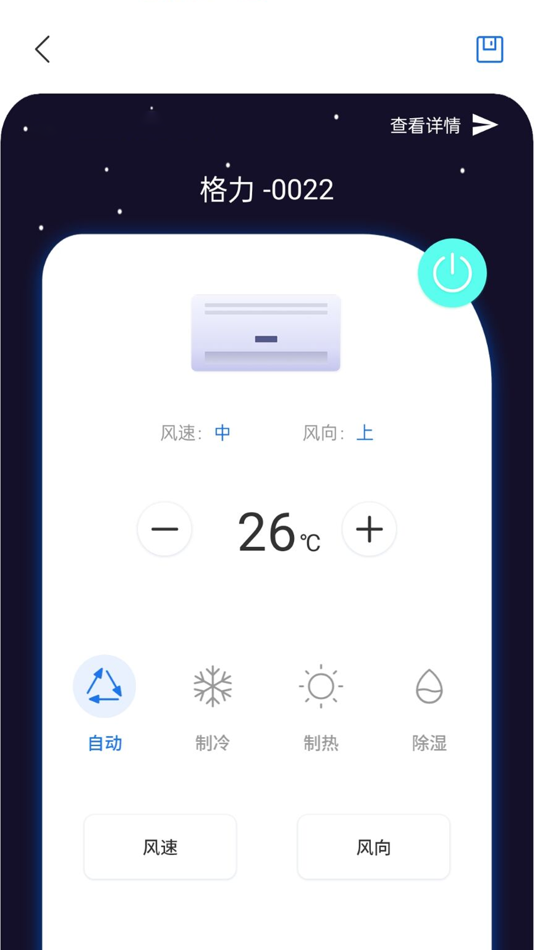 智能遙控電視截圖預(yù)覽