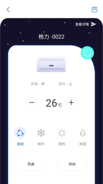 智能遙控電視截圖