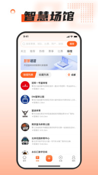 我奧籃球截圖