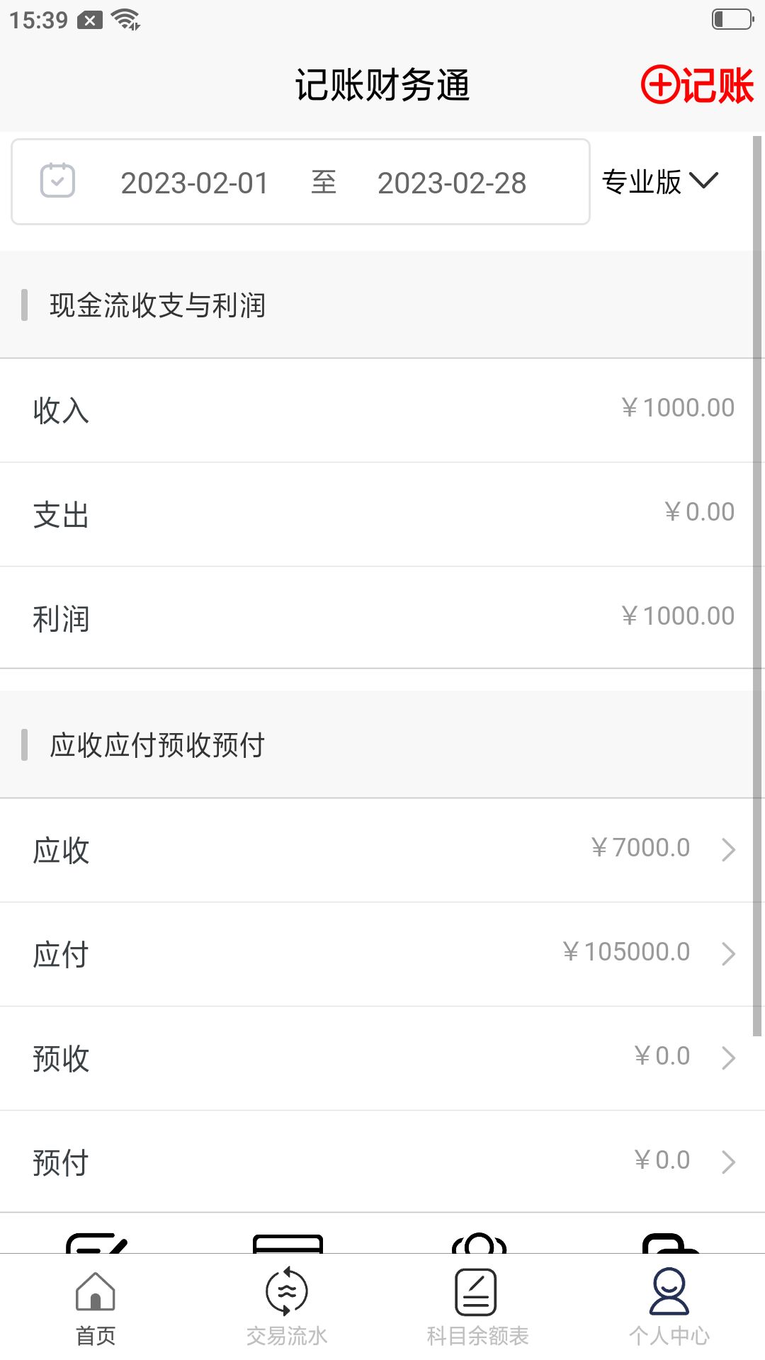 应用截图1预览